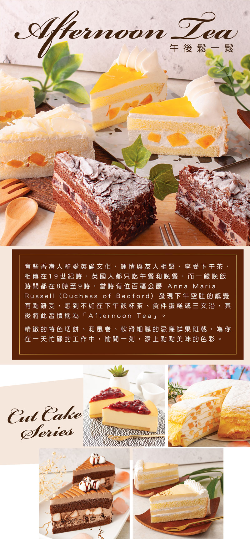 Picture切餅cut cake 下午茶